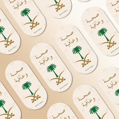 ثيم اليوم الوطني القائد - ملفات رقمية جاهزة للتنزي...