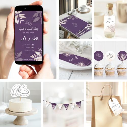 ثيم الزواج البنفسجي - ملفات رقمية جاهزة للتنزيل