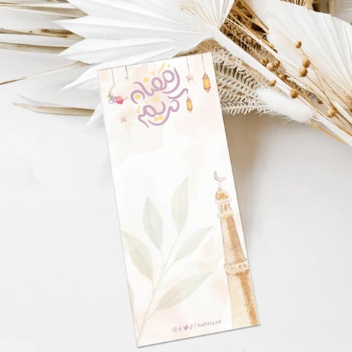 توزيعات ثيم رمضان فلورال ، مطبوع جاهز للتوصيل