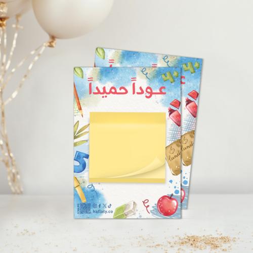 كرت توزيعات ثيم الألوان المائية - الحبة