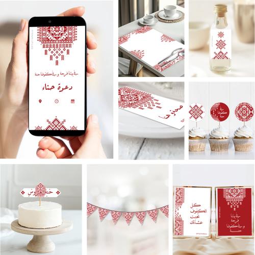 ثيم الحنة الفلسطيني - ملفات رقمية جاهزة للتنزيل