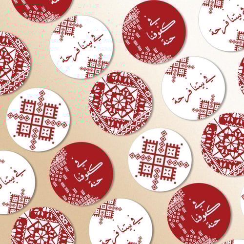 ثيم الحنة الفلسطيني - ملفات رقمية جاهزة للتنزيل