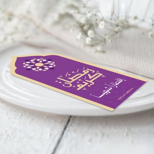 ثيم رمضان البنفسجي ، مطبوع جاهز للتوصيل