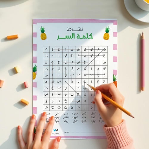 أنشطة ثيم الأناناس ، مطبوع جاهز للتوصيل