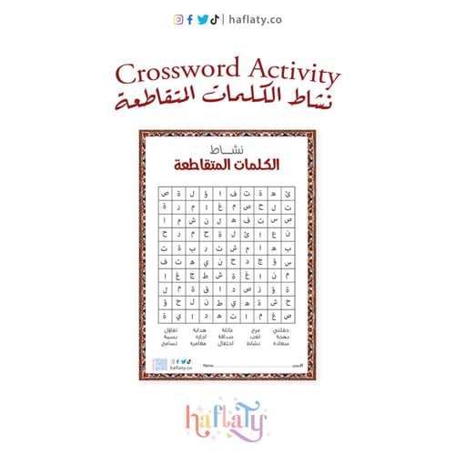 أنشطة العيد - ثيم العيد السجاد الأحمر - أنشطة مطبو...