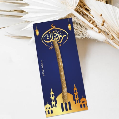 توزيعات ثيم رمضان الكحلي ، مطبوع جاهز للتوصيل