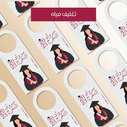 ثيم التخرج العودي - ملفات رقمية جاهزة للتنزيل