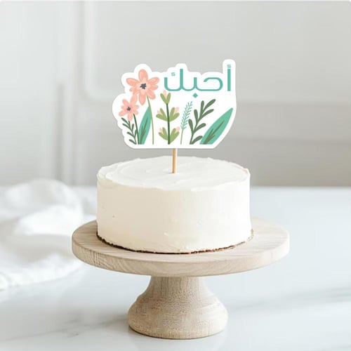 ثيم يوم الأب ، مطبوع جاهز للتوصيل