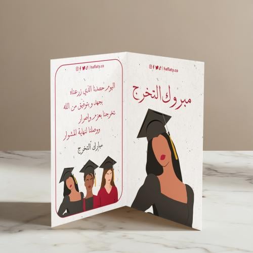 كرت الطاولة 5x7inch التخرج العودي - 3 حبات