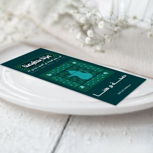 ثيم اليوم الوطني عزنا ، مطبوع جاهز للتوصيل