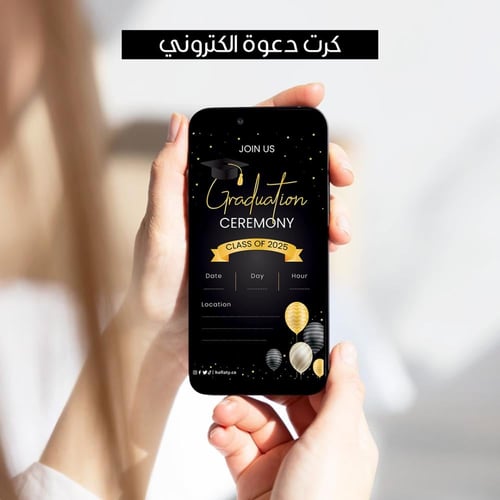 ثيم التخرج ذهبي وأسود ، مطبوع جاهز للتوصيل