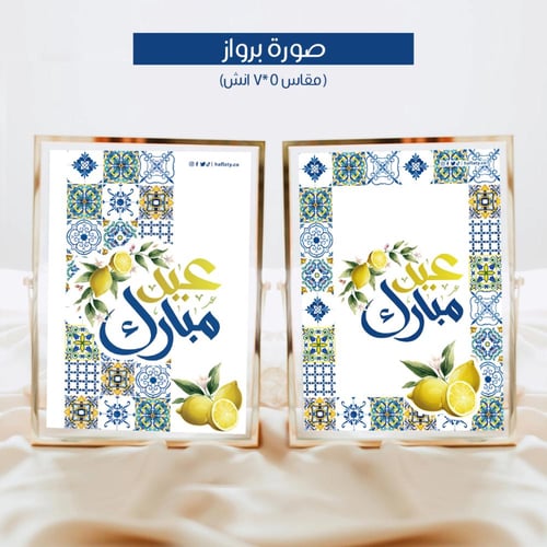 ثيم العيد بوسيتانو الليمون - ملفات رقمية جاهزة للت...