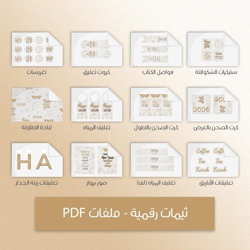 ثيم راس السنه الذهبي - ملفات رقمية جاهزة للتنزيل