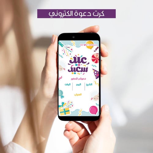 ثيم العيد الكرتوني - ملفات رقمية جاهزة للتنزيل