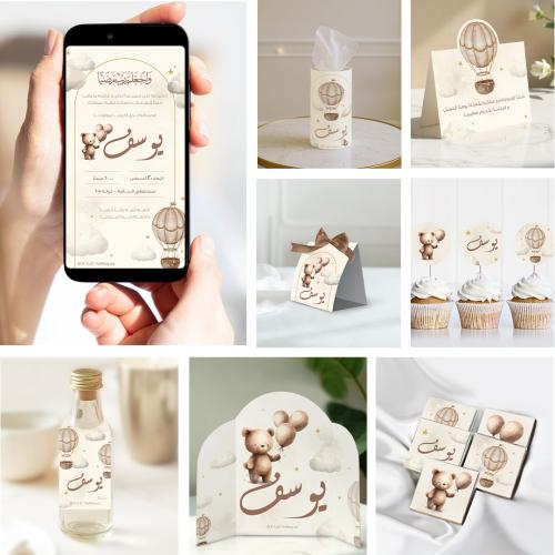 ثيم استقبال المواليد الدبدوب - ملفات رقمية جاهزة ل...