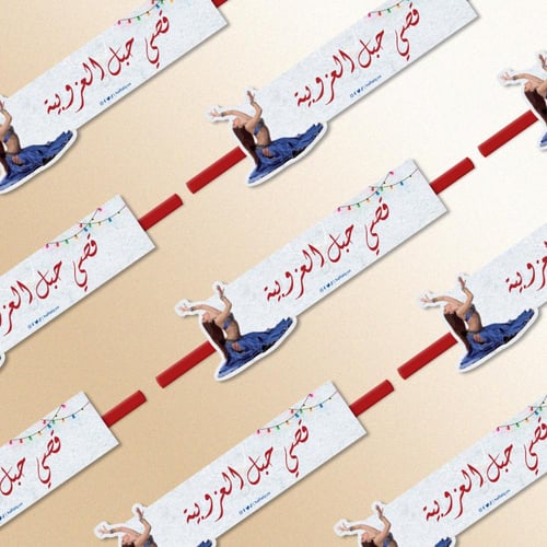 ثيم توديع العزوبية الشرقي - ملفات رقمية جاهزة للتن...