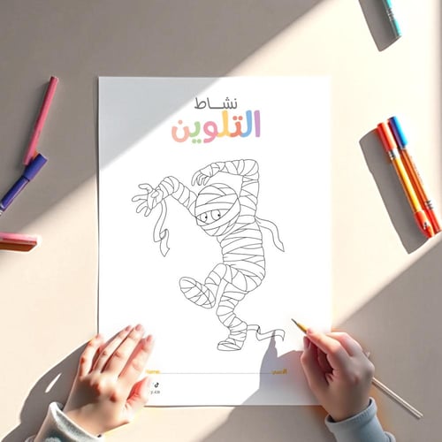 أنشطة ثيم الهالوين الأحمر ، مطبوع جاهز للتوصيل