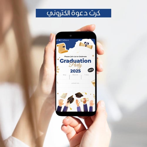 ثيم التخرج باللون الازرق - ملفات رقمية جاهزة للتنز...