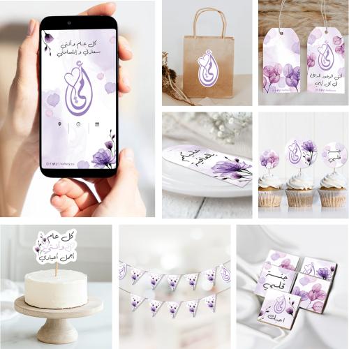 ثيم يوم الأم البنفسجي - ملفات رقمية جاهزة للتنزيل