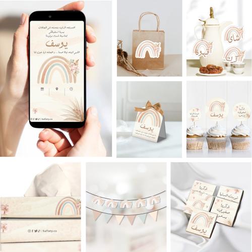 ثيم استقبال المواليد قوس قزح ، مطبوع جاهز للتوصيل