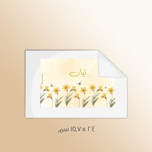 ثيم استقبال المواليد الورد الأصفر - ملفات رقمية جا...