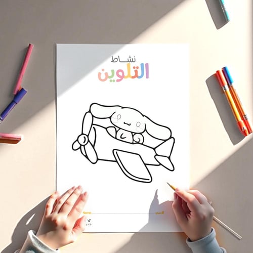 أنشطة ثيم سينامورول ، مطبوع جاهز للتوصيل