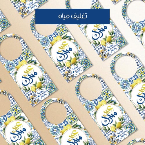 ثيم العيد بوسيتانو الليمون - ملفات رقمية جاهزة للت...