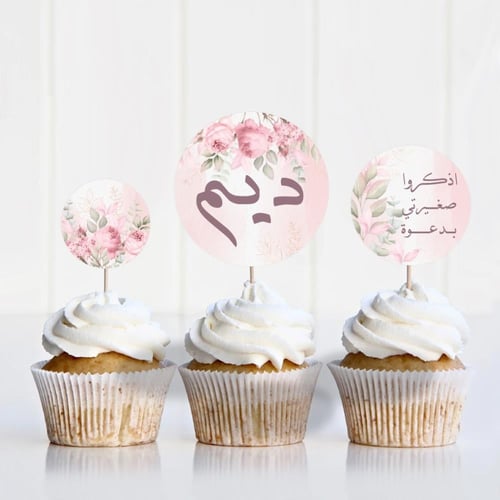 ثيم استقبال المواليد بينك فلورال ، مطبوع جاهز للتو...