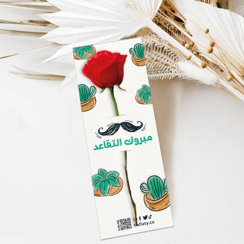 توزيعات ثيم التقاعد ، مطبوع جاهز للتوصيل