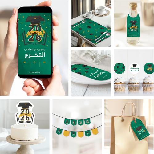 ثيم التخرج الأخضر - ملفات رقمية جاهزة للتنزيل