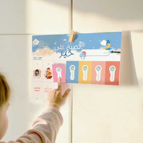 منظم روتين المساء ، مطبوع جاهزة للتوصيل