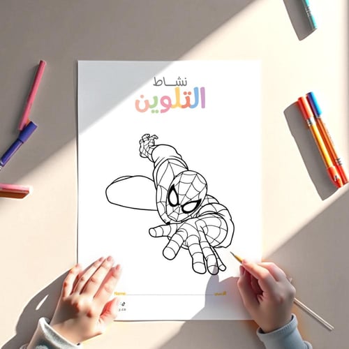 أنشطة حفلات الأطفال - ثيم سبايدر مان - أنشطة مطبوع...