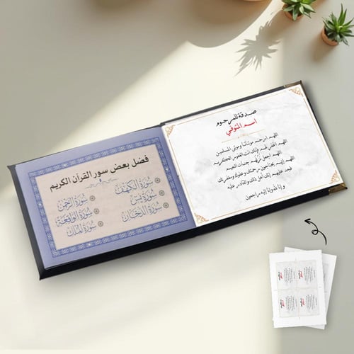 توزيعات مصاحف ، مطبوع جاهز للتوصيل