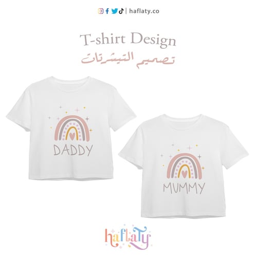 تصميم تيشرتات خاصة