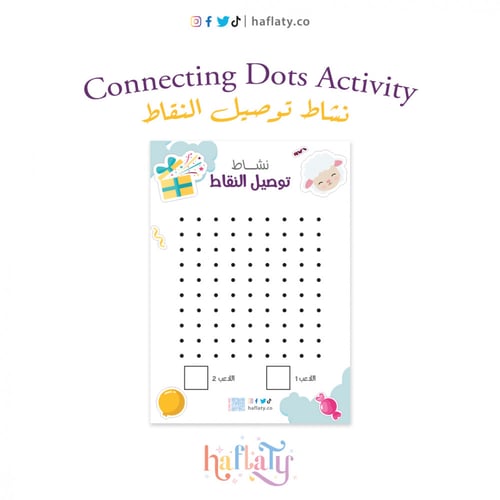 أنشطة ثيم عيد الأضحى الكرتوني