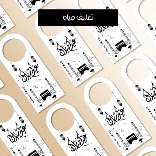 ثيم العيد أسود وأبيض - ملفات رقمية جاهزة للتنزيل