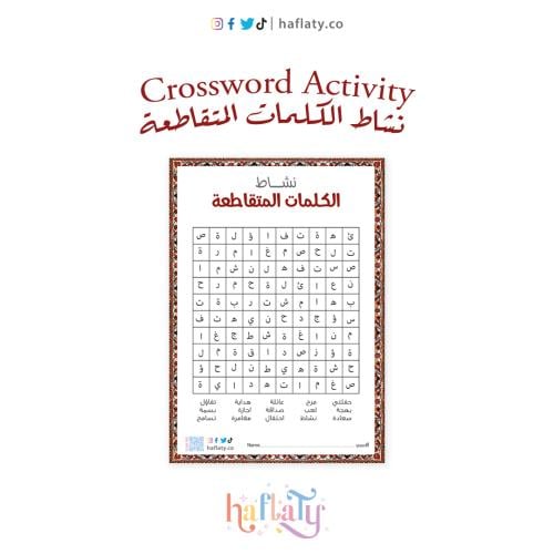 أنشطة العيد - ثيم السجاد الأحمر - ملفات رقمية جاهز...