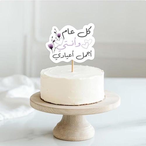 ثيم يوم الأم البنفسجي ، مطبوع جاهز للتوصيل