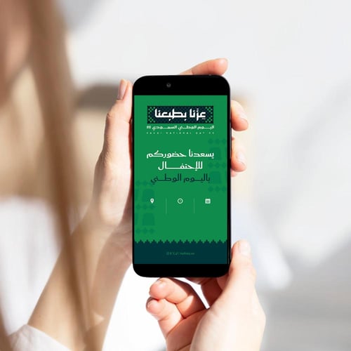 ثيم اليوم الوطني عزنا ، مطبوع جاهز للتوصيل