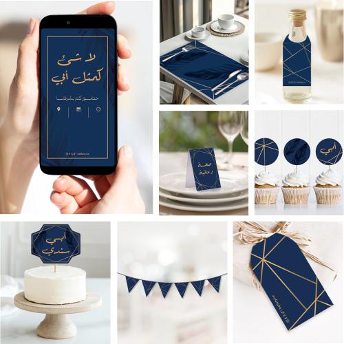 ثيم يوم الأب الأنيق - ملفات رقمية جاهزة للتنزيل