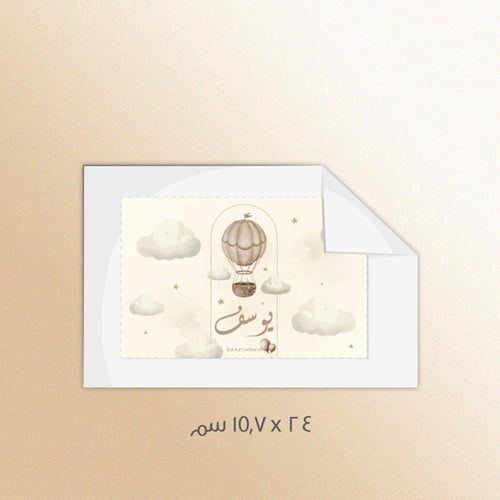 ثيم استقبال المواليد الدبدوب - ملفات رقمية جاهزة ل...