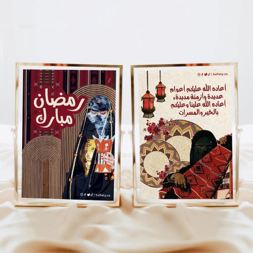 ثيم رمضان العربي ، مطبوع جاهز للتوصيل