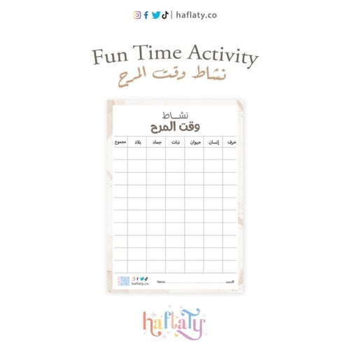 أنشطة ثيم العيد لون بيج ، مطبوع جاهز للتوصيل