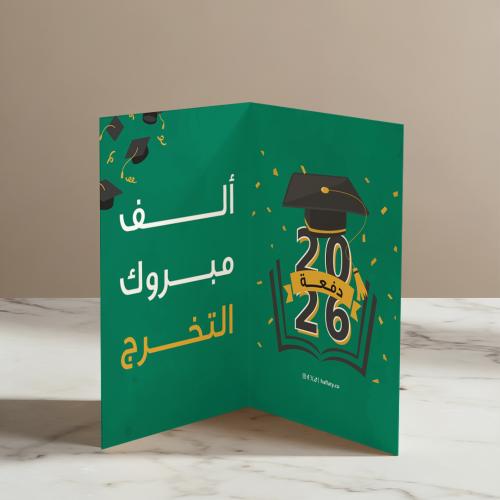 ستاند ديكور 5x7inch التخرج الأخضر - 3 حبات