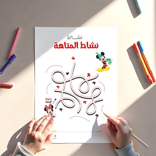 أنشطة ثيم ميني ماوس ، مطبوع جاهز للتوصيل