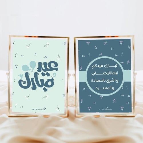 ثيم العيد الأخضر ، مطبوع جاهز للتوصيل