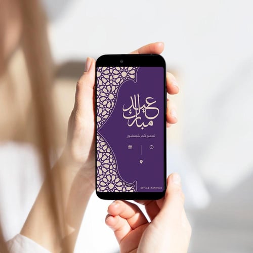 ثيم العيد البنفسجي ، مطبوع جاهز للتوصيل