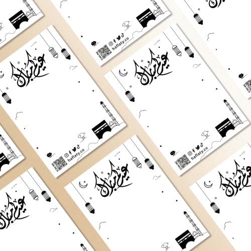 توزيعات العيد - أبيض و أسود - ملفات رقمية جاهزة لل...