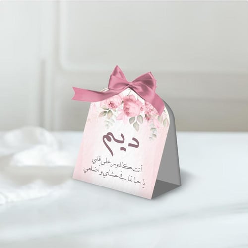 ثيم استقبال المواليد بينك فلورال ، مطبوع جاهز للتو...