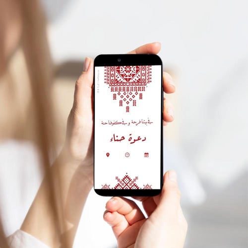 ثيم الحنة الفلسطيني ، مطبوع جاهز للتوصيل